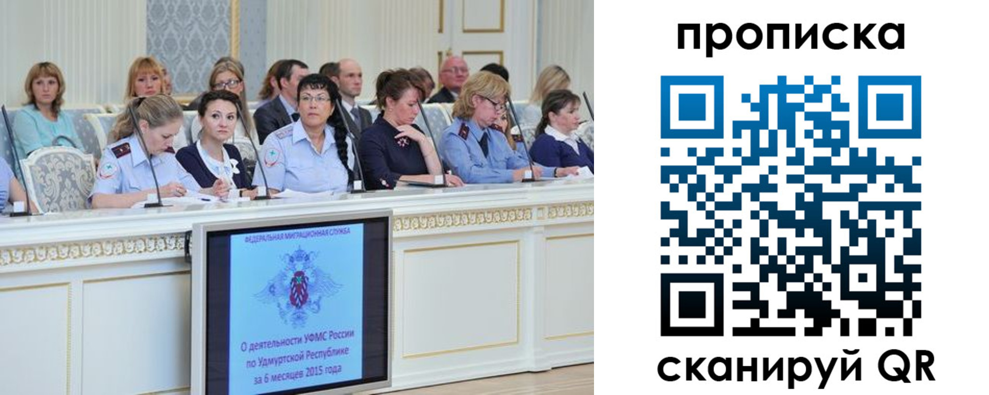 прописка для работы в Лебедяни