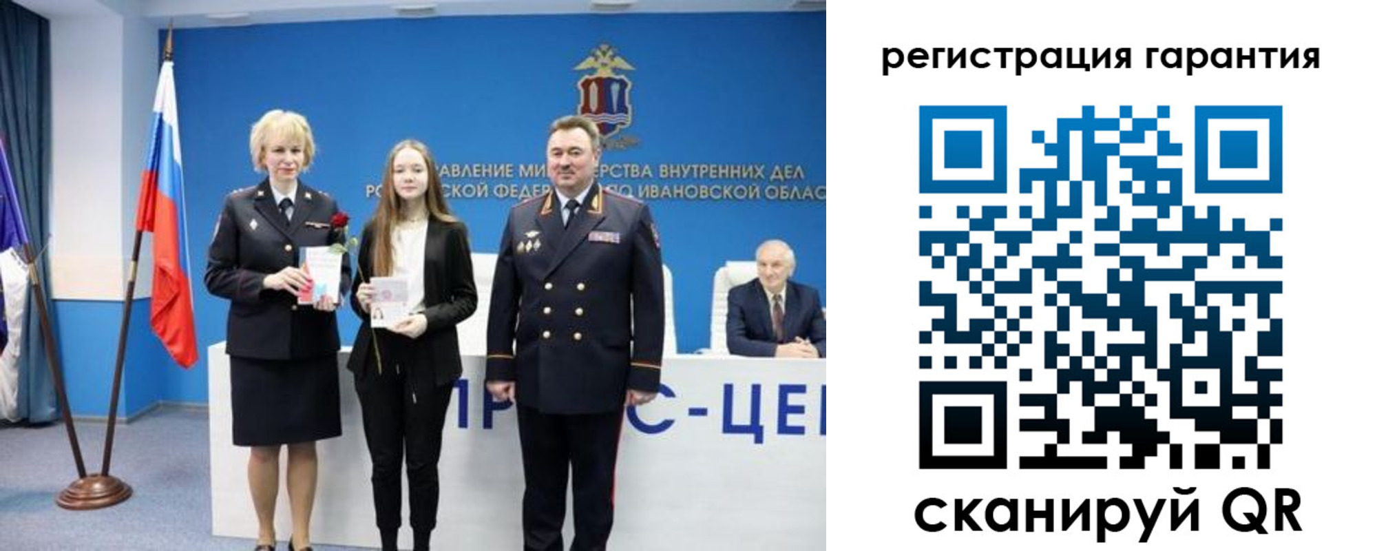 прописка в Лебедяни