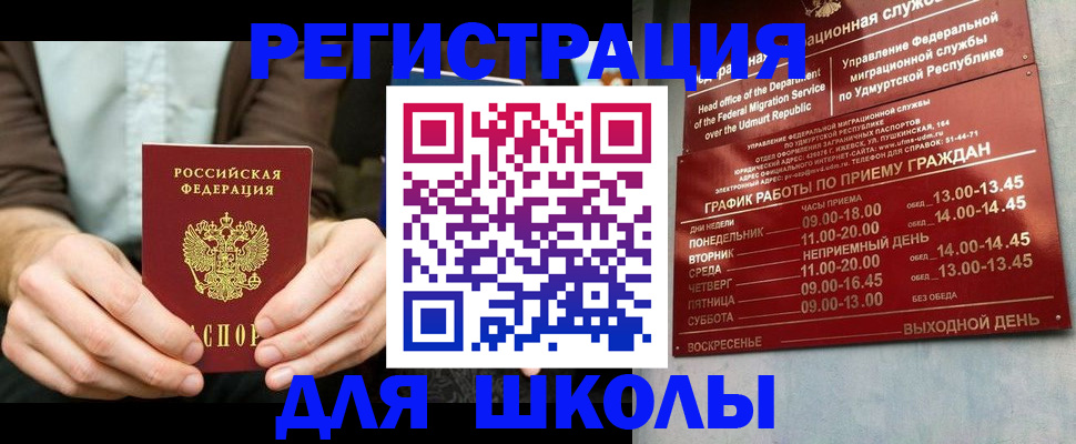 прописка 2025 в Лебедяни