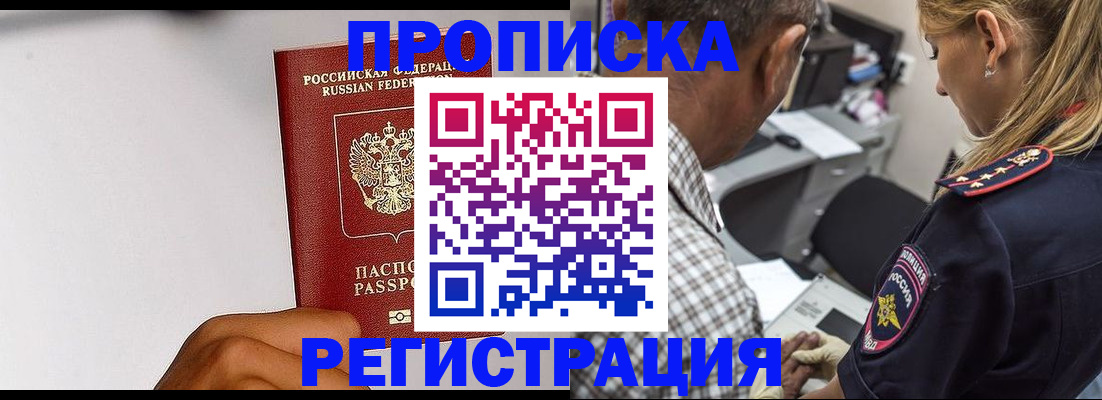 временная регистрация надежно в Лебедяни