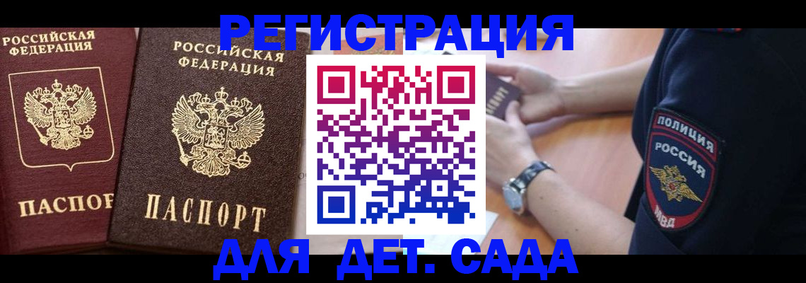 временная регистрация в Лебедяни