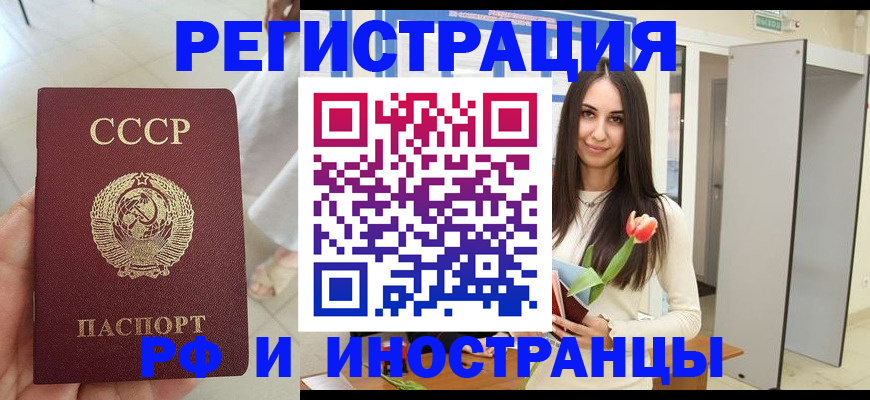 временная регистрация для школы в Лебедяни