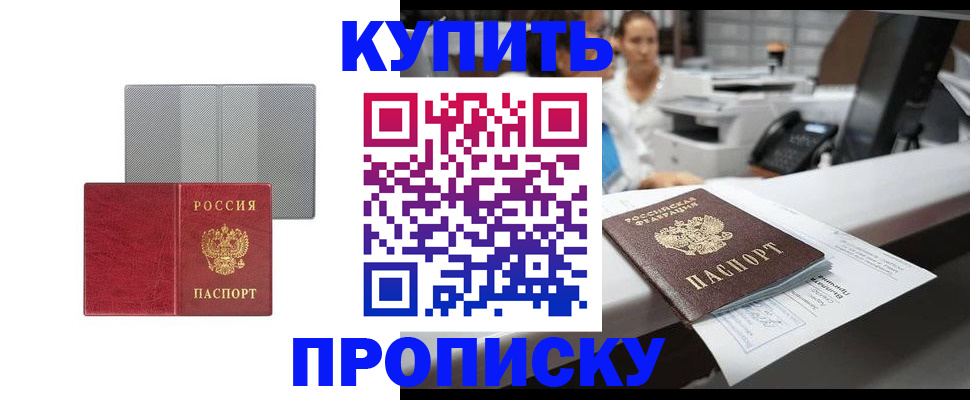 миграционный учет в Лебедяни