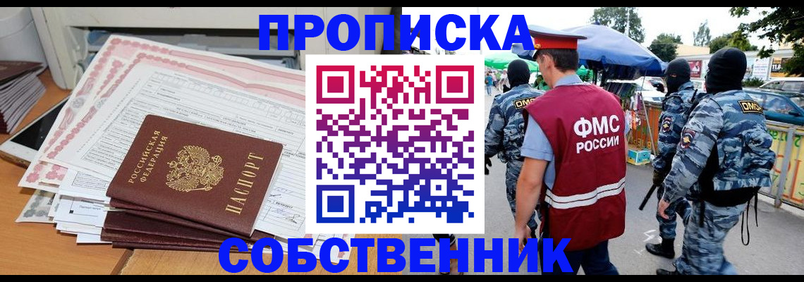 пропишу в квартире в Лебедяни