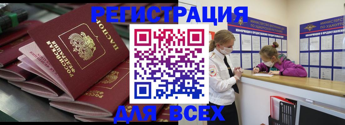 купить прописку в Лебедяни