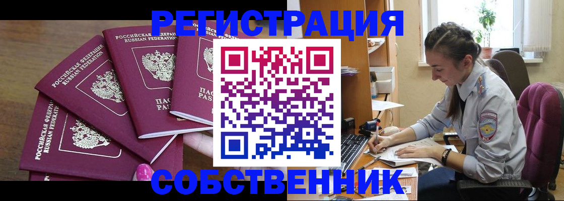 временная регистрация поиск в Лебедяни